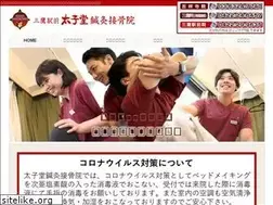Sites similar to mitakaekimae-taishidou.net
