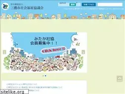 Sites similar to mitakashakyo.or.jp