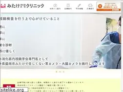Sites similar to mitake-clinic.com