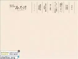 Sites similar to mitakeryokan.jp
