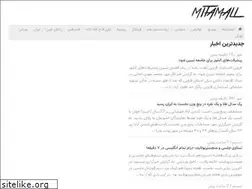 Sites similar to mitamall.ir