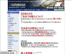 Sites similar to mitani-gyogu.jp