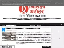 Sites similar to mithiladharohar.blogspot.com