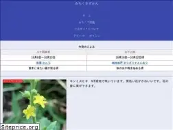 Sites similar to mitikusazukan.com