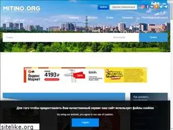 Sites similar to mitino.org
