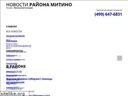 Sites similar to mitinskiyehkspress.ru