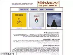 Sites similar to mitkadem.co.il