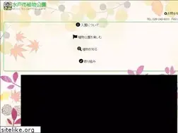 Sites similar to mito-botanical-park.com