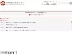 Sites similar to mito-saiseikai.jp