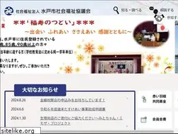 Sites similar to mito-syakyo.or.jp