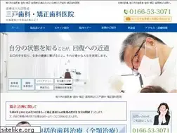 Sites similar to mitodental-ortho.jp