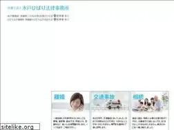Sites similar to mitohibari-law.com
