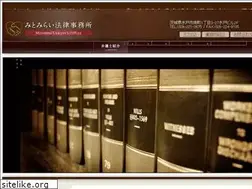 Sites similar to mitomirai-law-office.jp