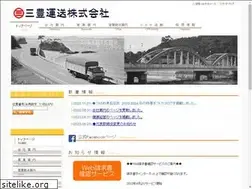 Sites similar to mitoyo-unso.co.jp