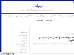 Sites similar to mitranet.ir