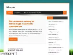 Sites similar to mitrey.ru