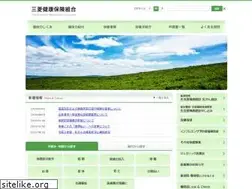 Sites similar to mitsubishi-kenpo.or.jp