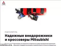Sites similar to mitsubishi-kuntsevo.ru