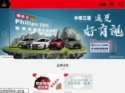 Sites similar to mitsubishi-motors.com.tw