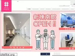 Sites similar to mitsui-hospital.com