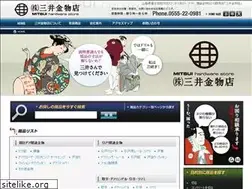 Sites similar to mitsui-kanamono.jp