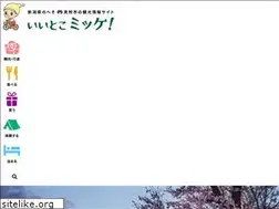 Sites similar to mitsuke.net
