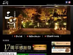 Sites similar to mitsumine-onsen.com