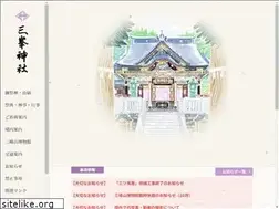 Sites similar to mitsuminejinja.or.jp