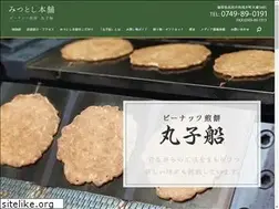 Sites similar to mitsutoshi.net
