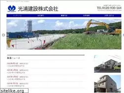 Sites similar to mitsuurakensetsu.com
