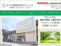 Sites similar to mitsuwa-cl.jp