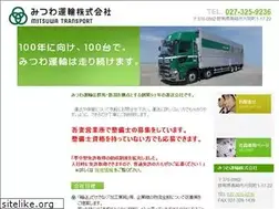 Sites similar to mitsuwa-unyu.co.jp