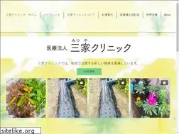 Sites similar to mitsuya-clinic.jp