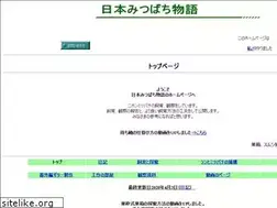 Sites similar to mitubatimonogatari.jp
