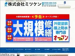 Sites similar to mituken.co.jp