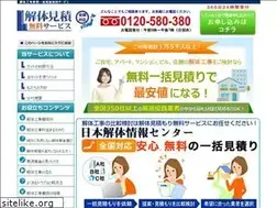 Sites similar to mitumori-kaitai.com
