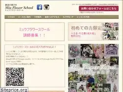 Sites similar to miu-flower.com
