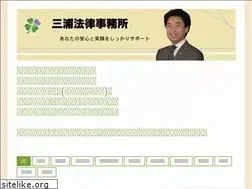 Sites similar to miurahouritsu.com