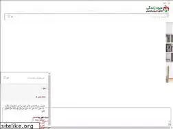 Sites similar to mivezendegi.ir