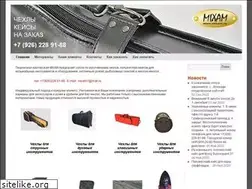 Sites similar to mixam.ru