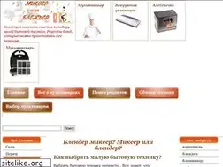 Sites similar to mixblender.ru