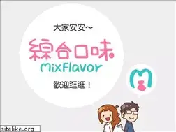 Sites similar to mixflavor.com