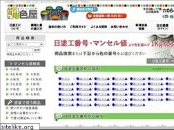 Sites similar to mixing-colors.jp