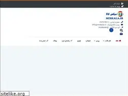 Sites similar to mixkala.ir