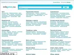 Sites similar to mixprice.ru