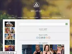 Sites similar to miy.at.ua