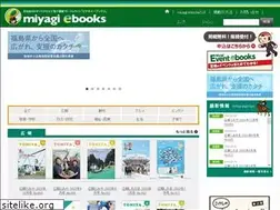 Sites similar to miyagi-ebooks.jp