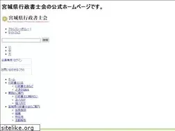 Sites similar to miyagi-gyosei.or.jp