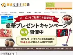 Sites similar to miyagi-kataduke110ban.com