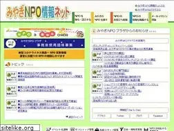 Sites similar to miyagi-npo.gr.jp